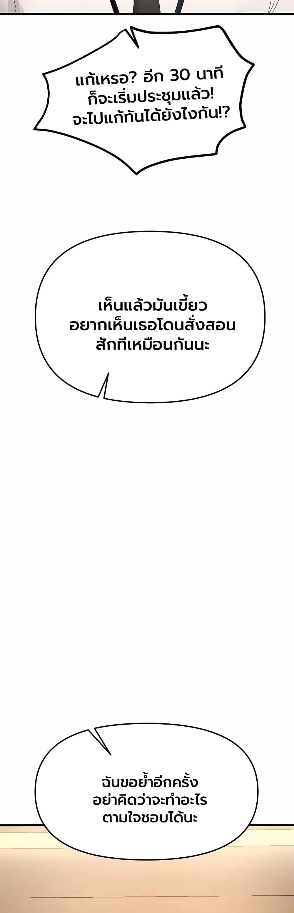 วันอันสวยงาม ตอนที่ 90 หน้า 9 - โดจินแปลไทย
