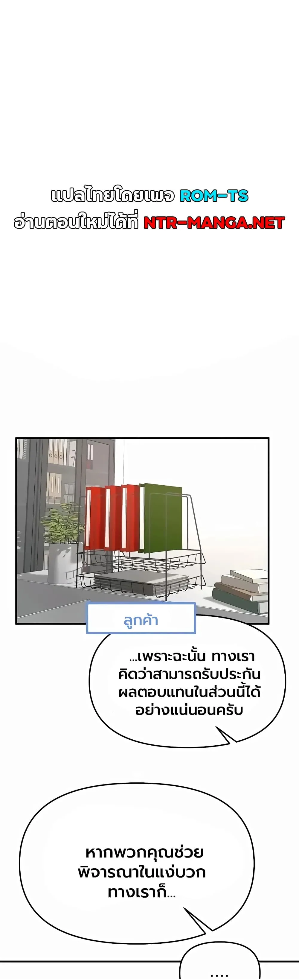 วันอันสวยงาม ตอนที่ 91 หน้า 1 - โดจินแปลไทย