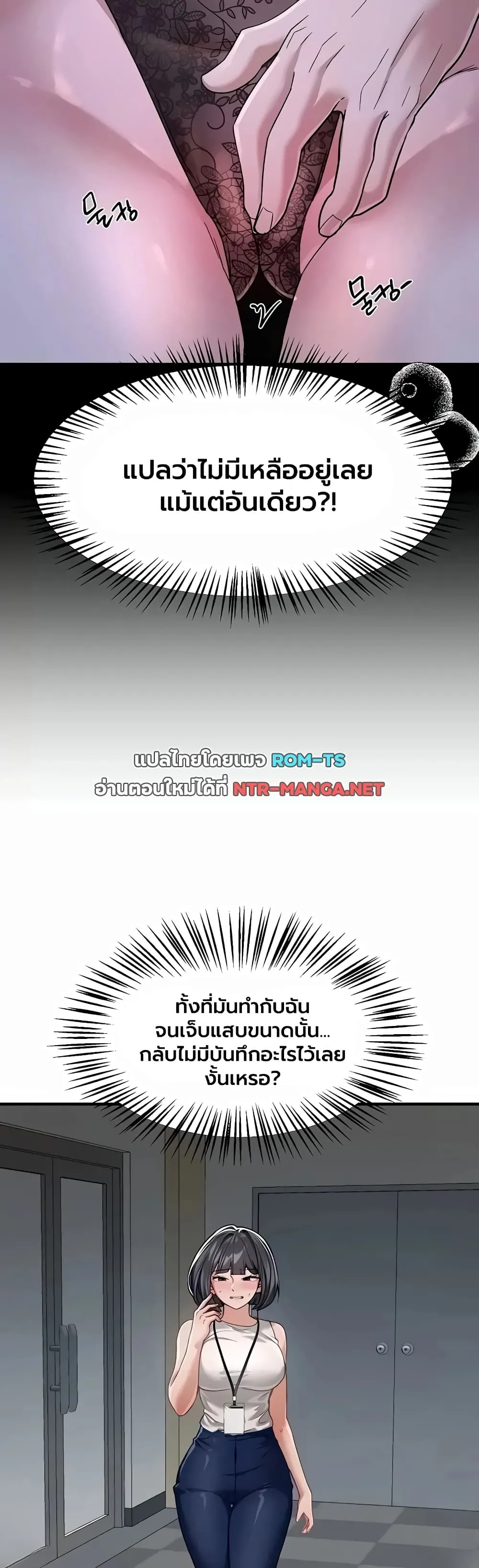 วันอันสวยงาม ตอนที่ 91 หน้า 10 - โดจินแปลไทย