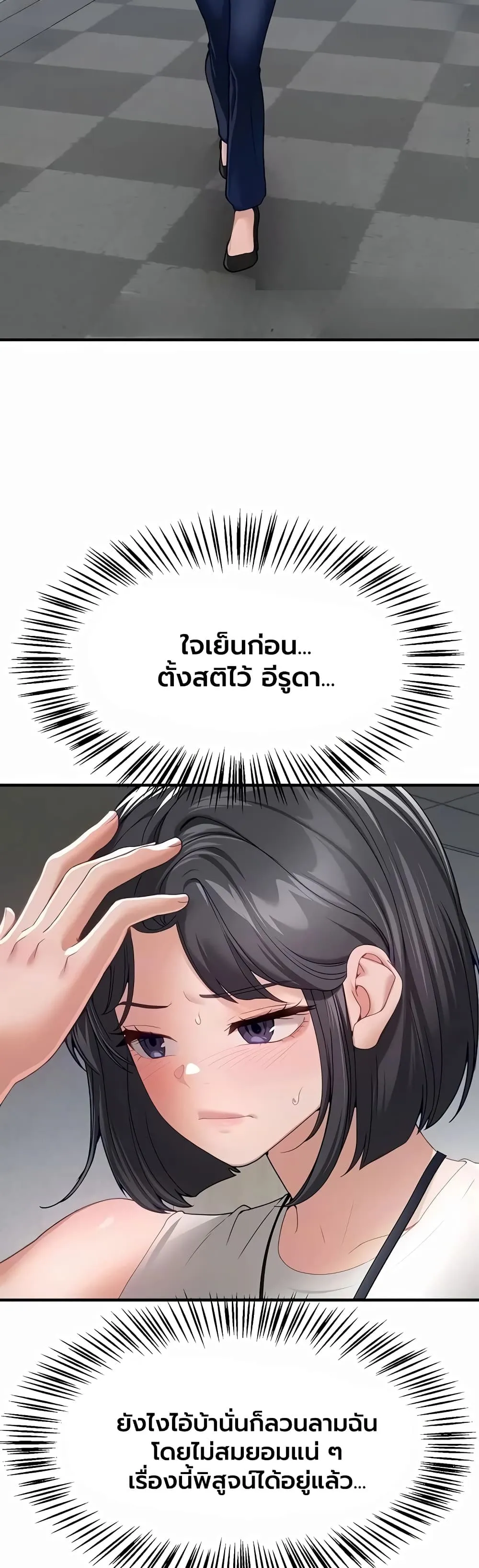 วันอันสวยงาม ตอนที่ 91 หน้า 11 - โดจินแปลไทย
