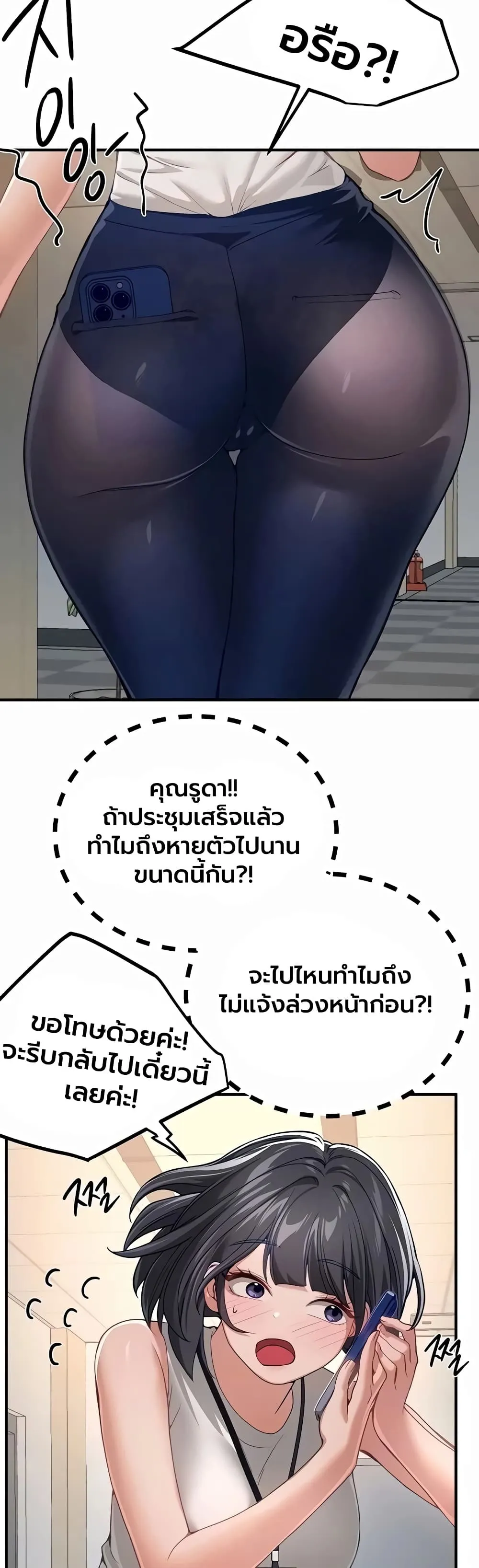 วันอันสวยงาม ตอนที่ 91 หน้า 13 - โดจินแปลไทย