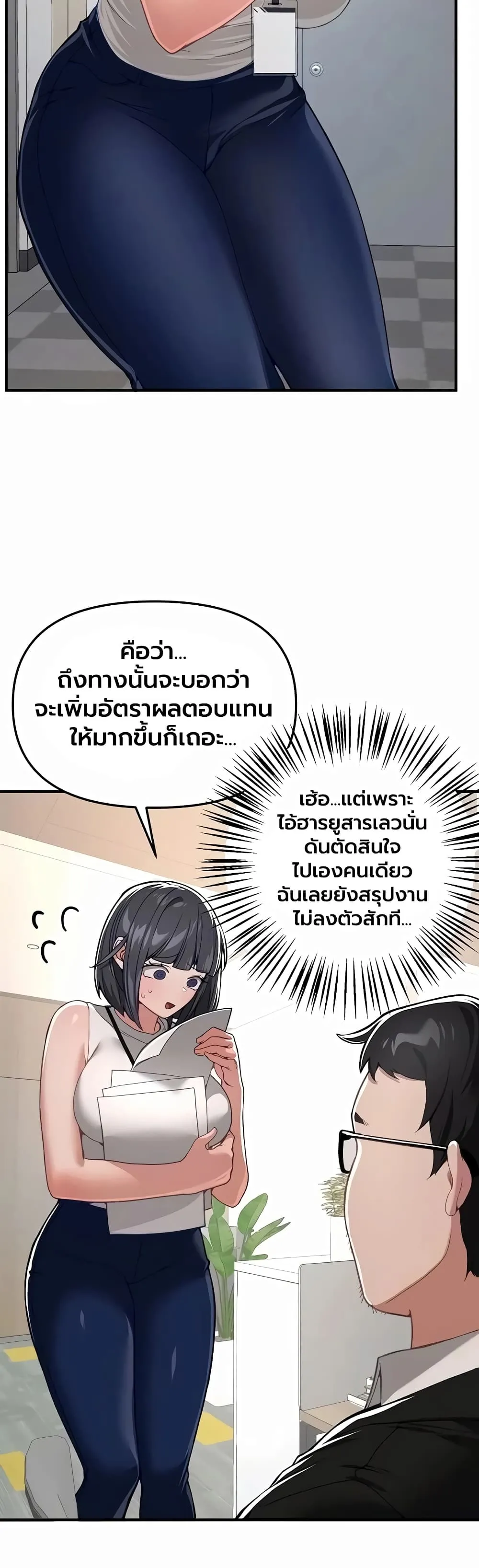 วันอันสวยงาม ตอนที่ 91 หน้า 14 - โดจินแปลไทย