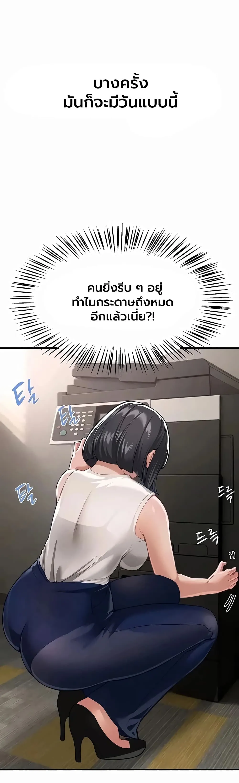 วันอันสวยงาม ตอนที่ 91 หน้า 15 - โดจินแปลไทย
