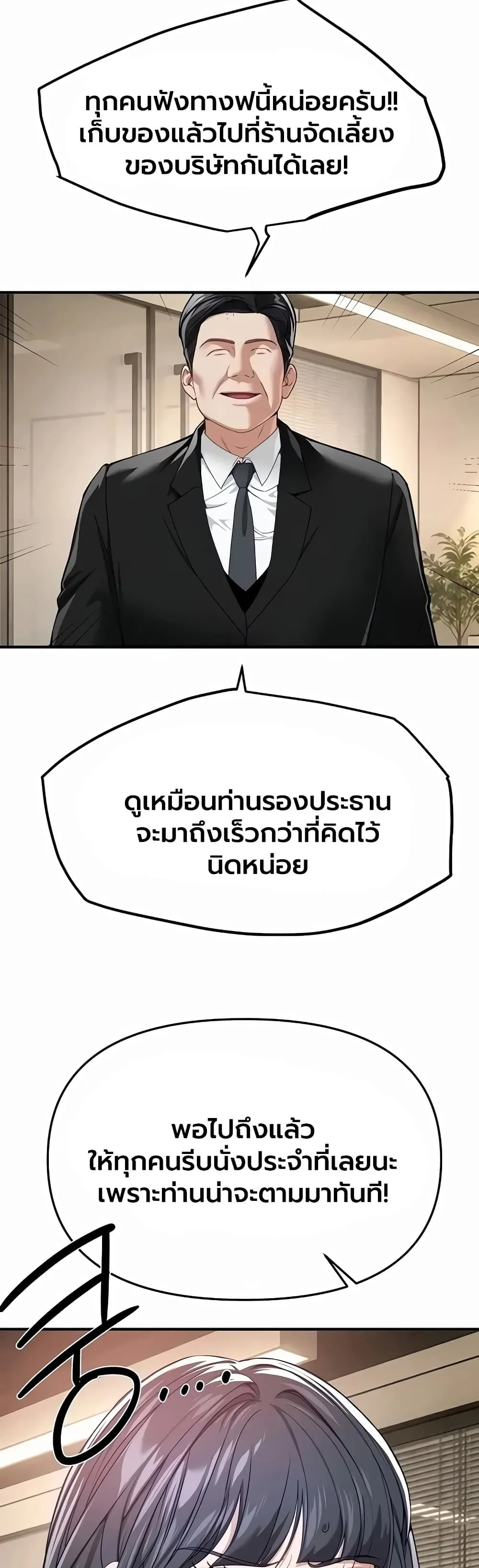 วันอันสวยงาม ตอนที่ 91 หน้า 18 - โดจินแปลไทย
