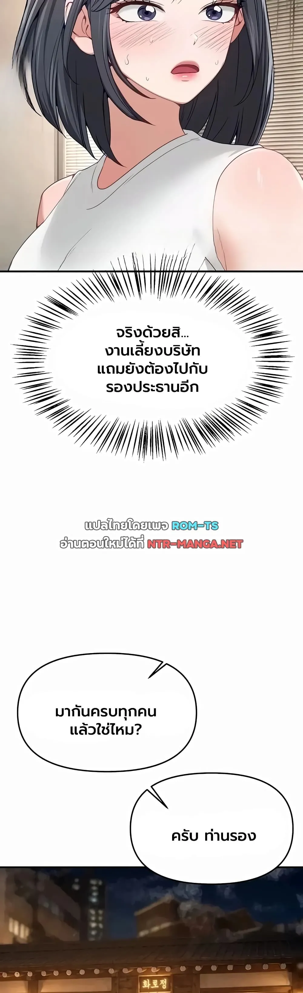 วันอันสวยงาม ตอนที่ 91 หน้า 19 - โดจินแปลไทย