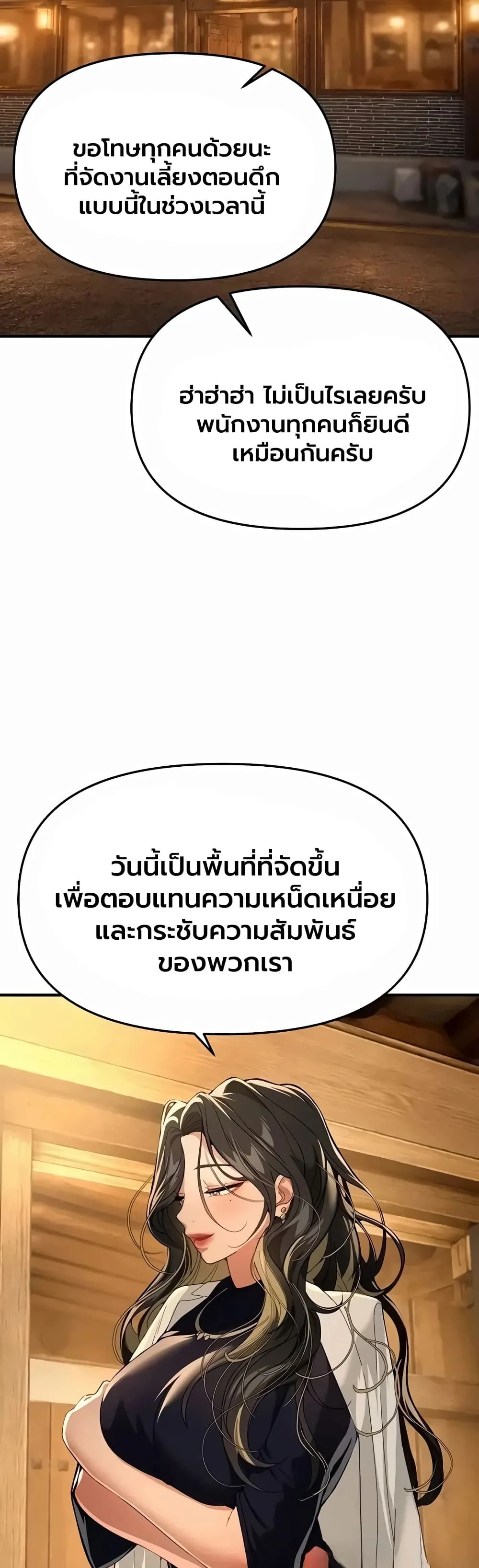 วันอันสวยงาม ตอนที่ 91 หน้า 20 - โดจินแปลไทย