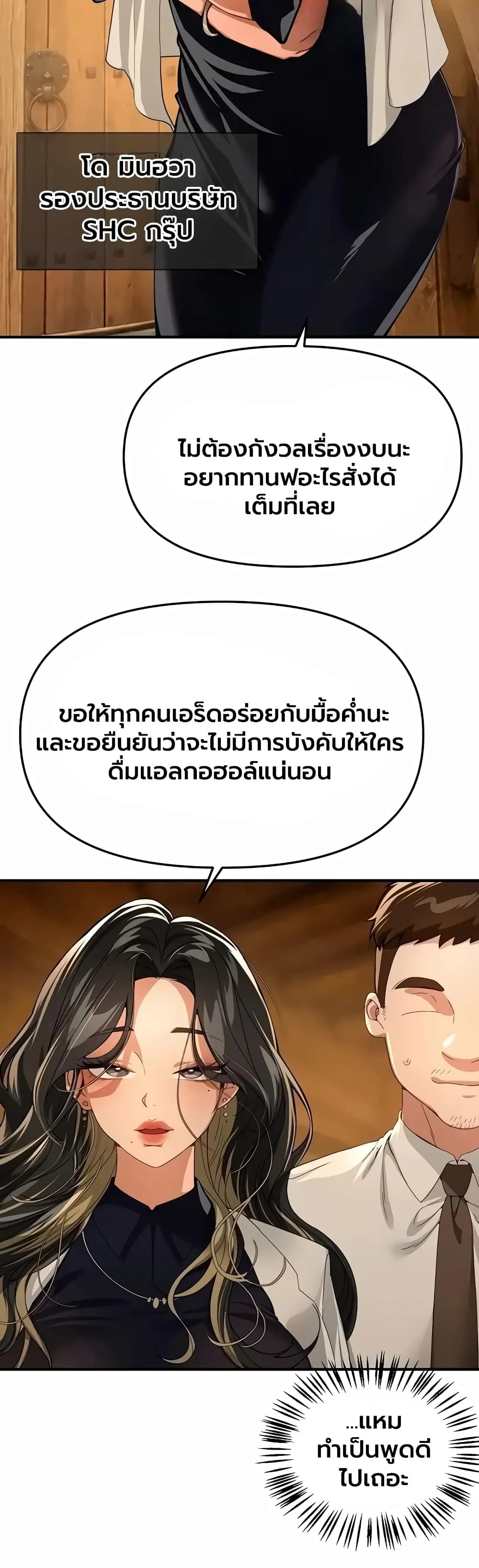 วันอันสวยงาม ตอนที่ 91 หน้า 21 - โดจินแปลไทย