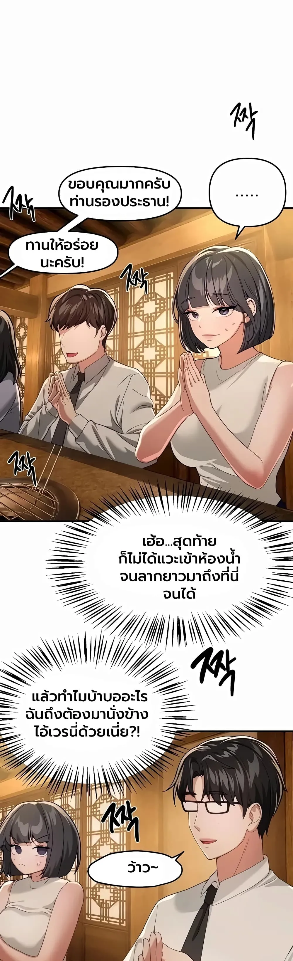 วันอันสวยงาม ตอนที่ 91 หน้า 22 - โดจินแปลไทย