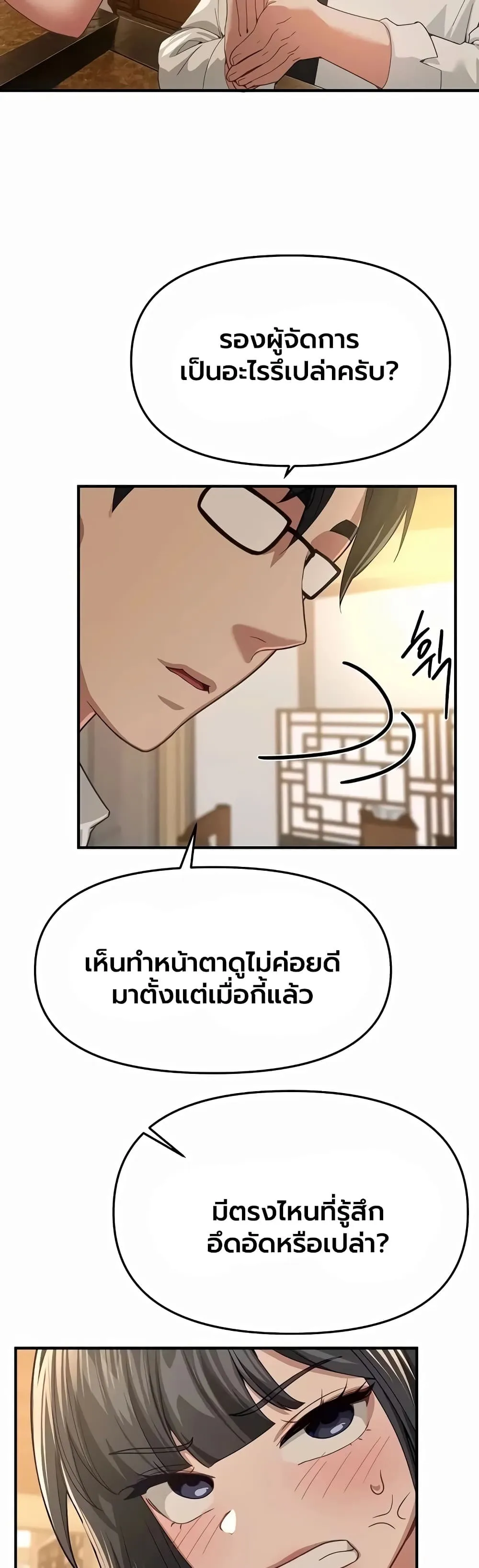 วันอันสวยงาม ตอนที่ 91 หน้า 23 - โดจินแปลไทย