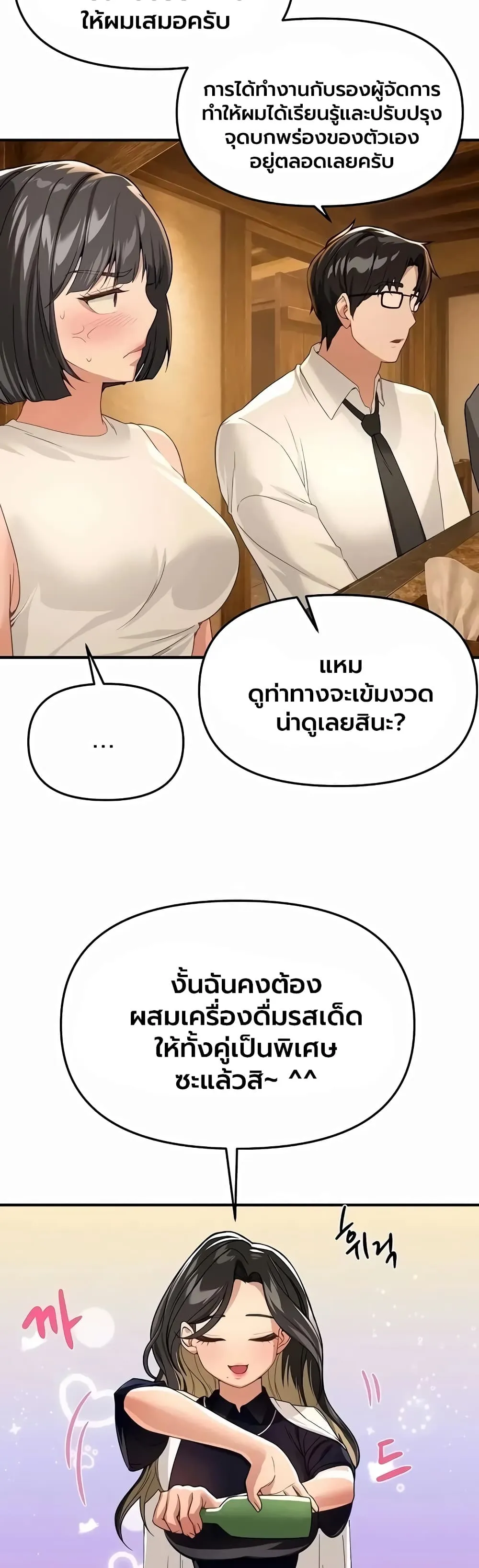 วันอันสวยงาม ตอนที่ 91 หน้า 27 - โดจินแปลไทย