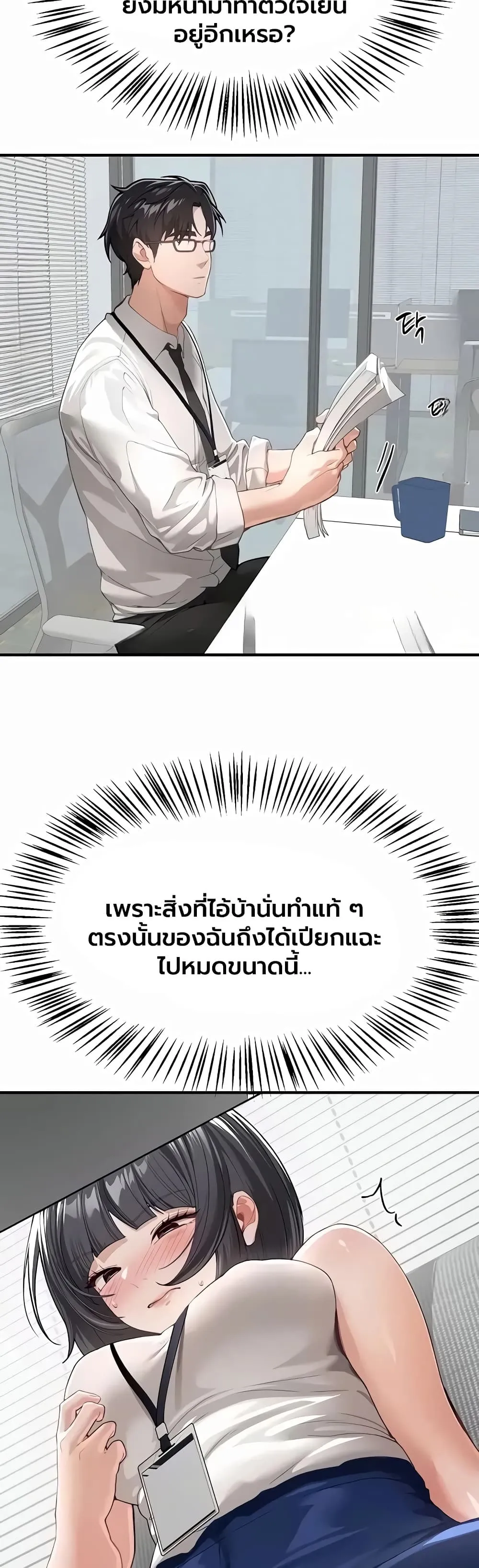วันอันสวยงาม ตอนที่ 91 หน้า 3 - โดจินแปลไทย