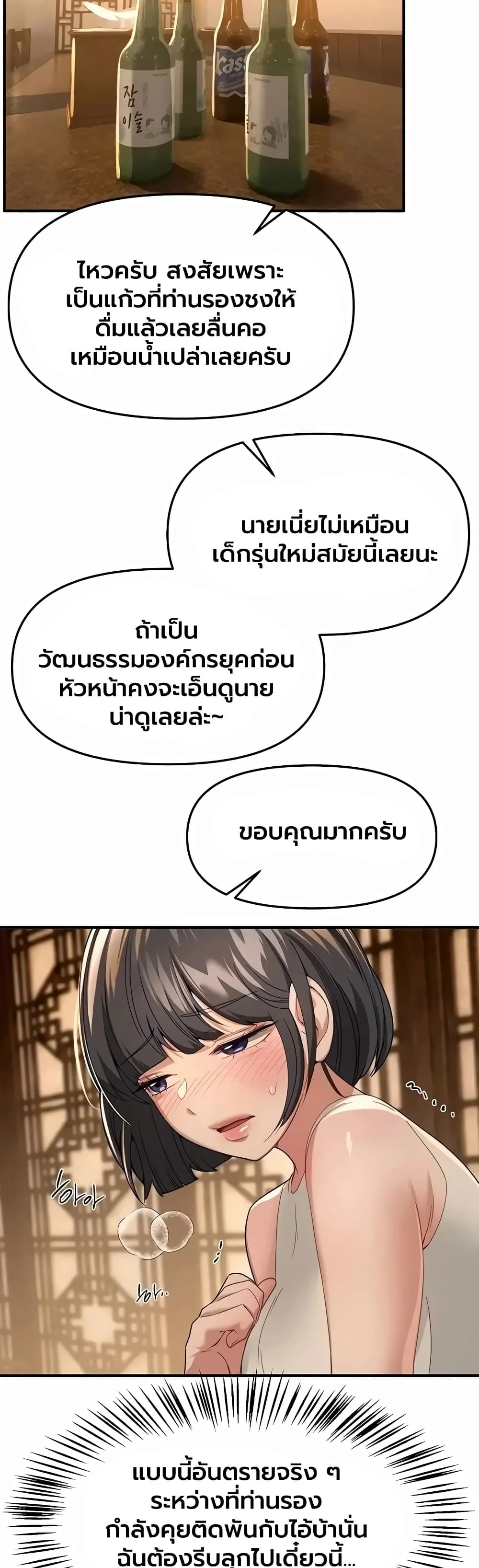 วันอันสวยงาม ตอนที่ 91 หน้า 30 - โดจินแปลไทย