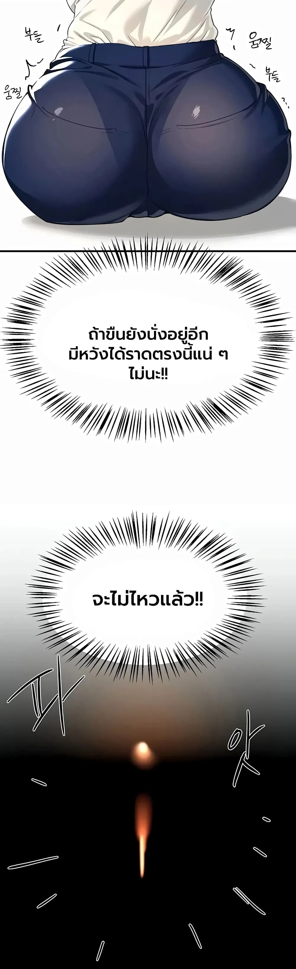 วันอันสวยงาม ตอนที่ 91 หน้า 33 - โดจินแปลไทย