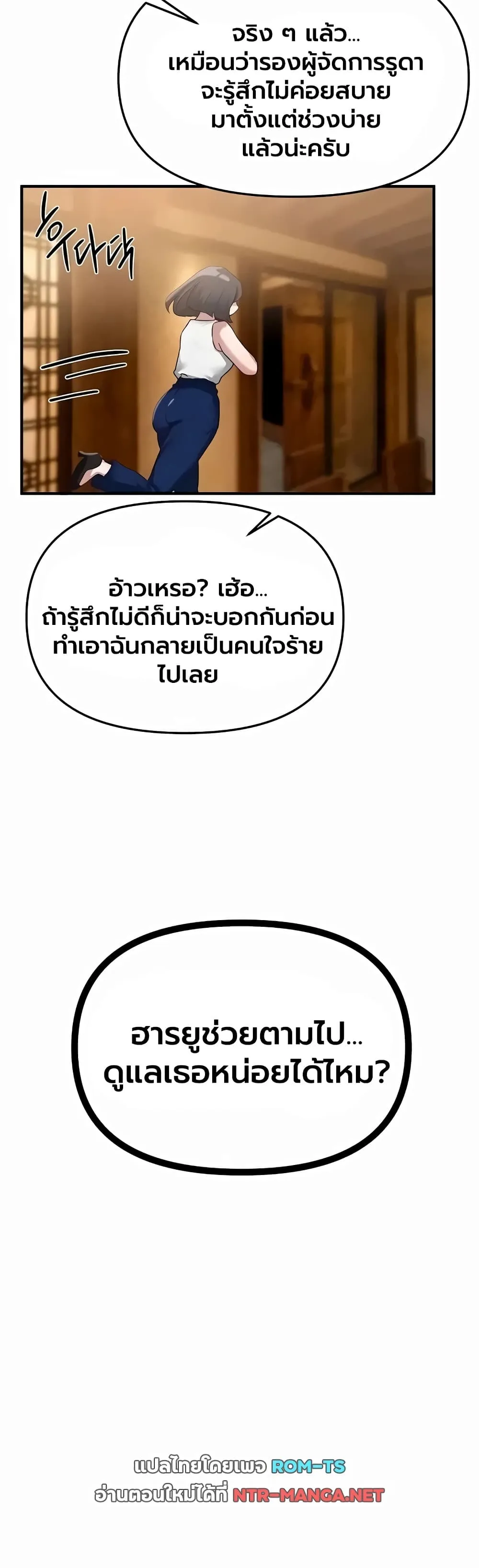 วันอันสวยงาม ตอนที่ 91 หน้า 35 - โดจินแปลไทย