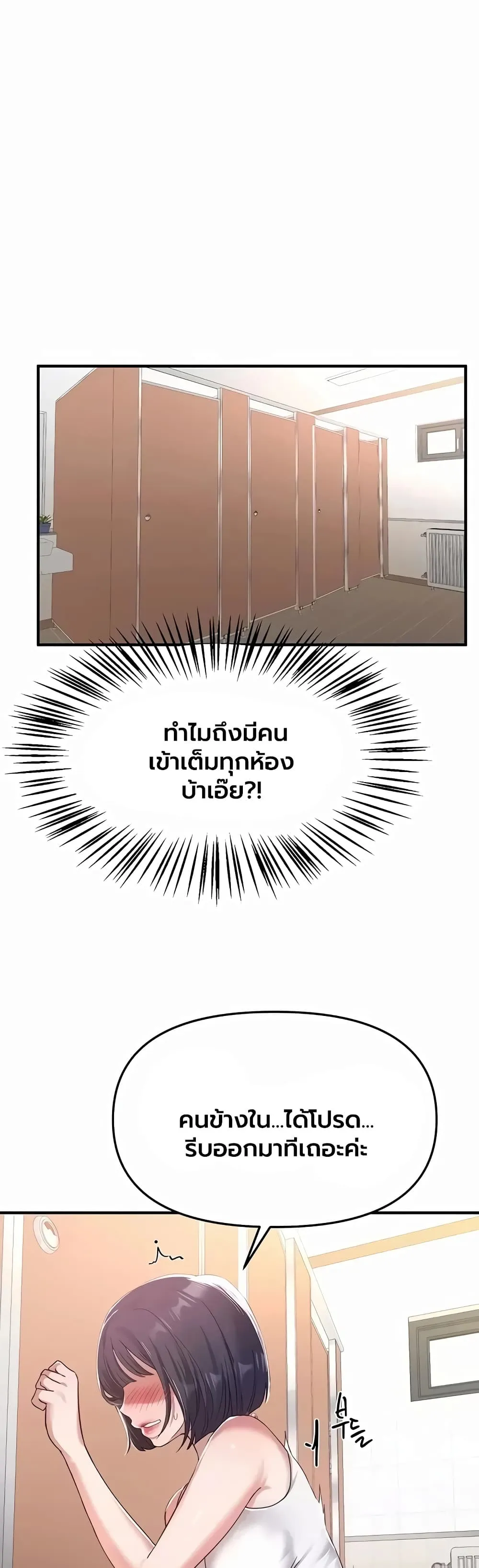วันอันสวยงาม ตอนที่ 91 หน้า 36 - โดจินแปลไทย