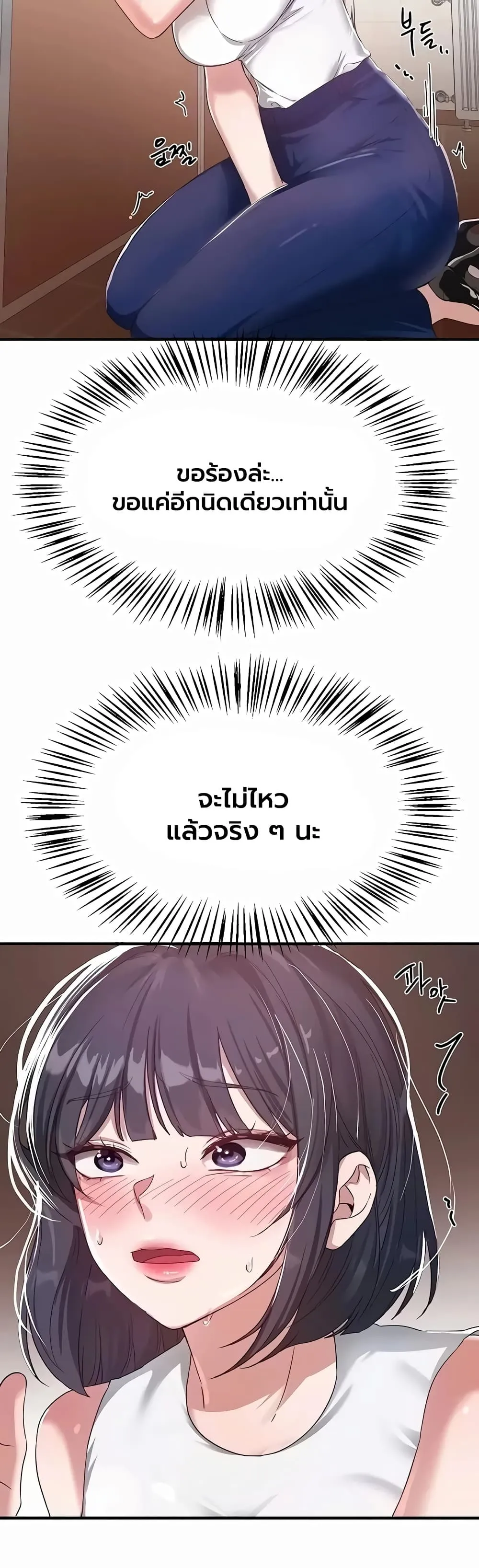 วันอันสวยงาม ตอนที่ 91 หน้า 37 - โดจินแปลไทย