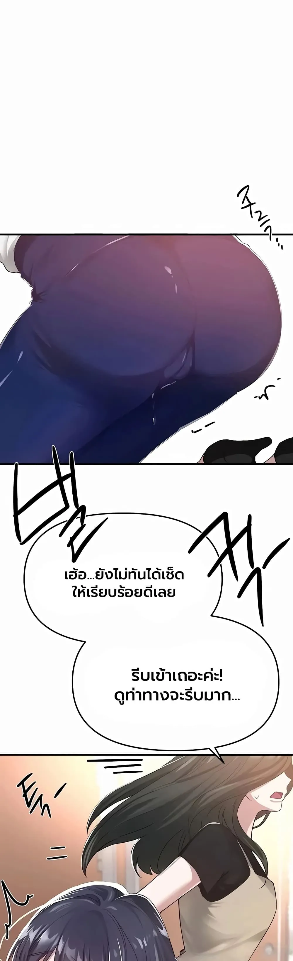 วันอันสวยงาม ตอนที่ 91 หน้า 38 - โดจินแปลไทย