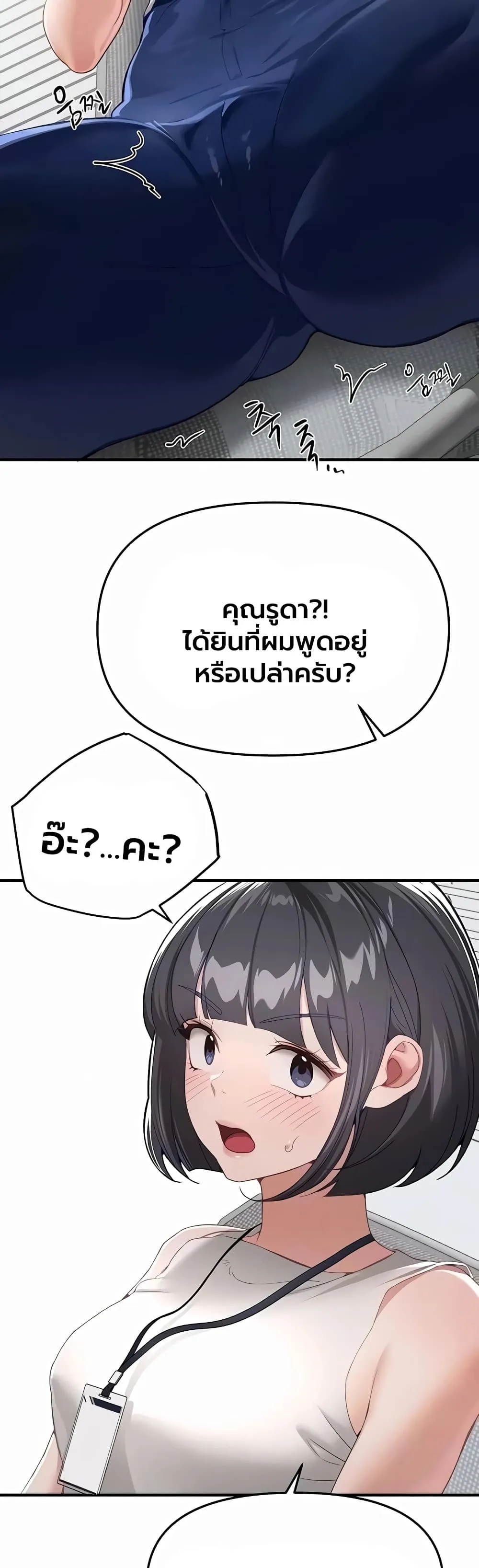วันอันสวยงาม ตอนที่ 91 หน้า 4 - โดจินแปลไทย