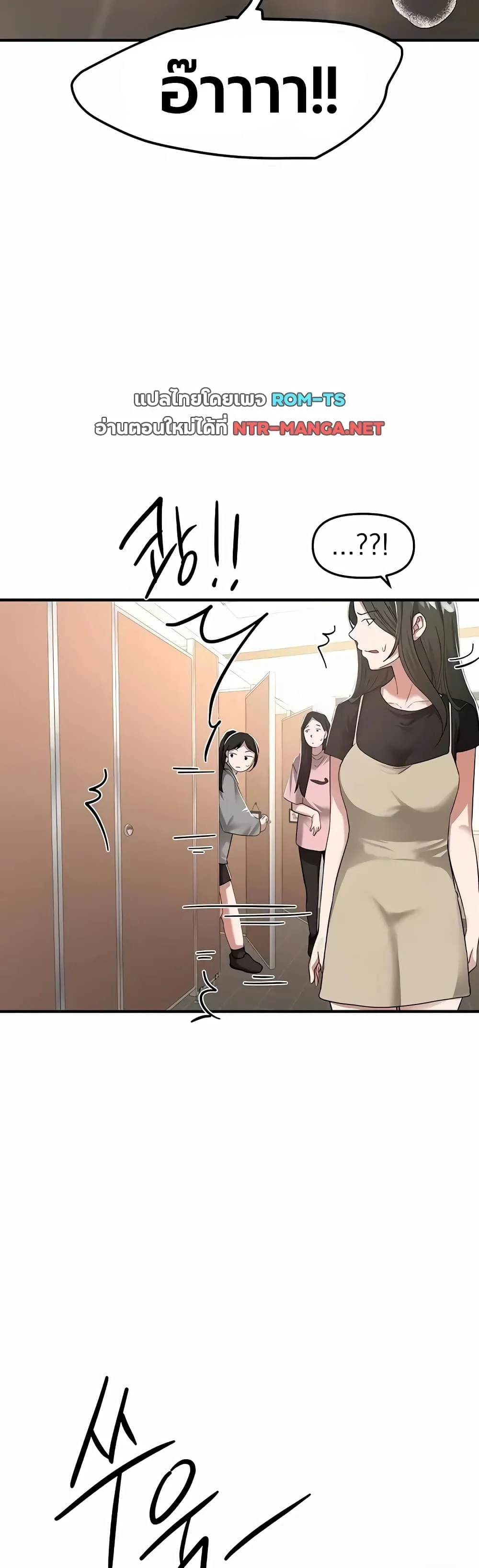 วันอันสวยงาม ตอนที่ 91 หน้า 41 - โดจินแปลไทย