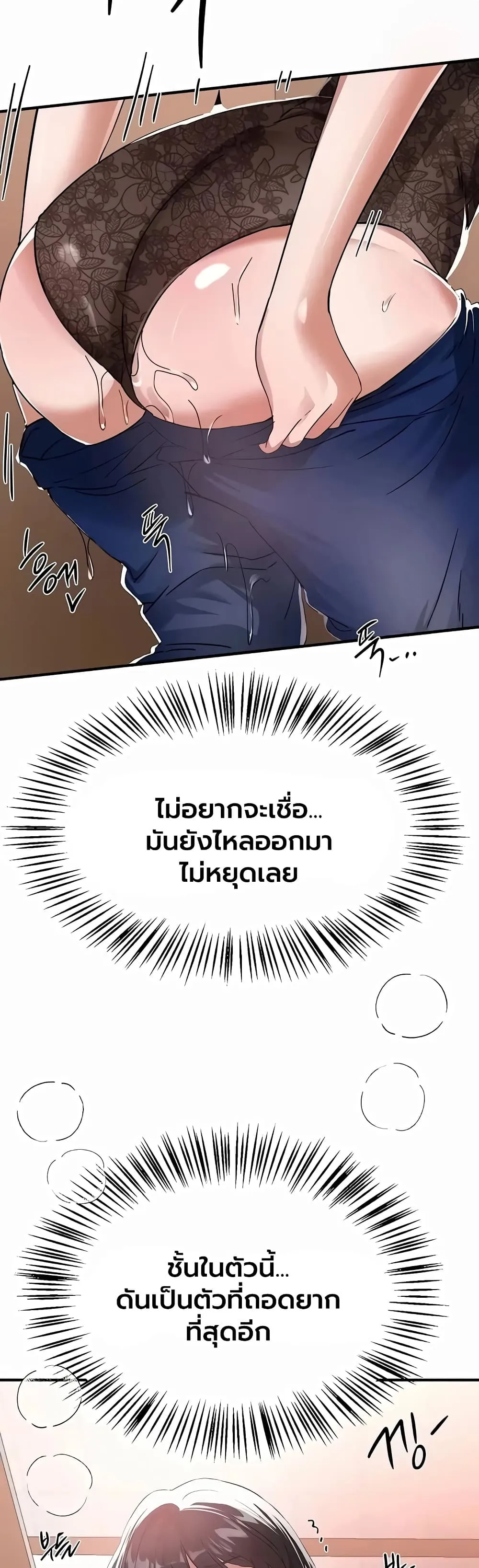 วันอันสวยงาม ตอนที่ 91 หน้า 42 - โดจินแปลไทย