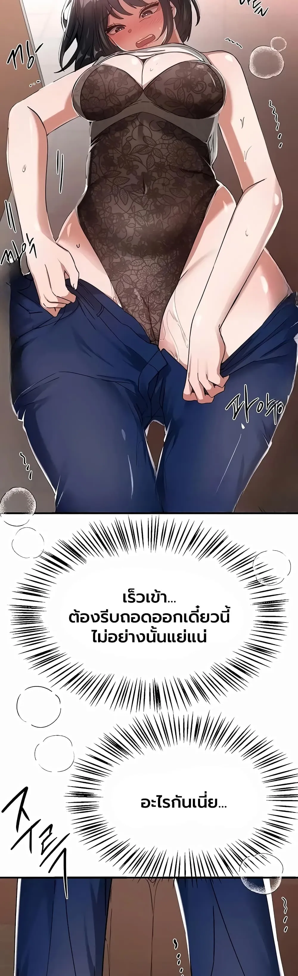 วันอันสวยงาม ตอนที่ 91 หน้า 43 - โดจินแปลไทย