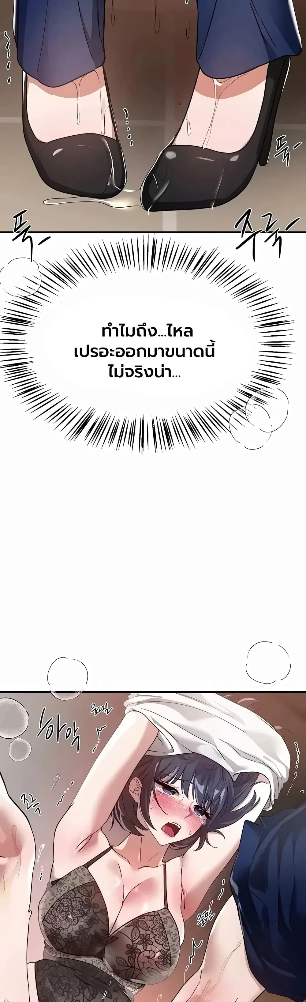 วันอันสวยงาม ตอนที่ 91 หน้า 44 - โดจินแปลไทย