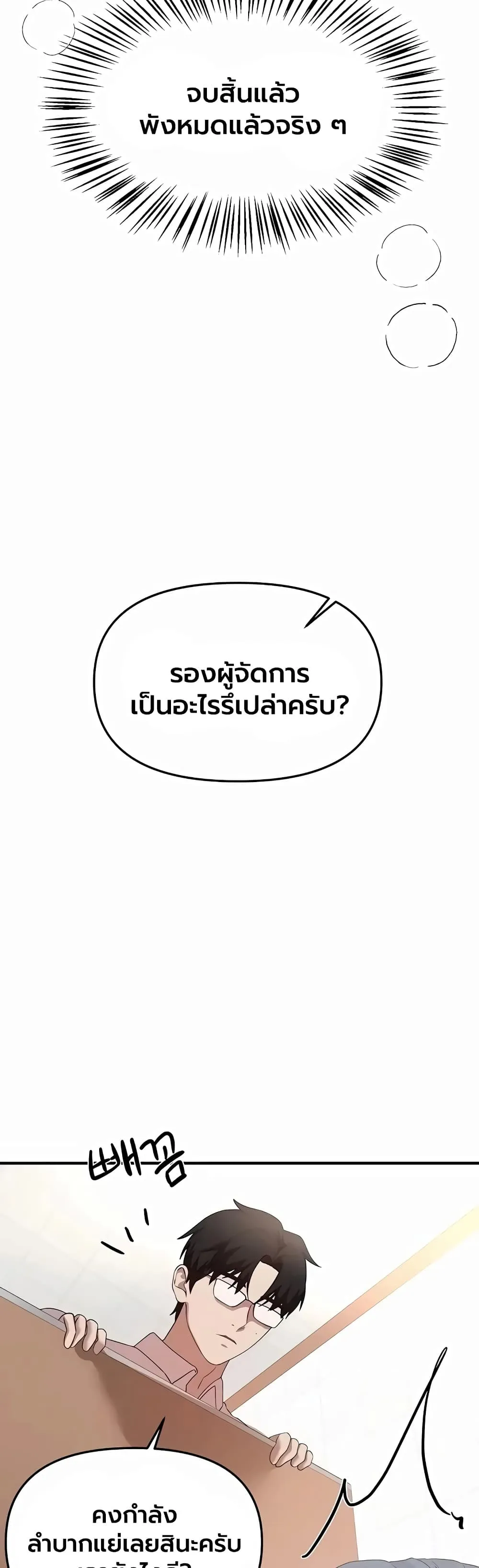 วันอันสวยงาม ตอนที่ 91 หน้า 46 - โดจินแปลไทย