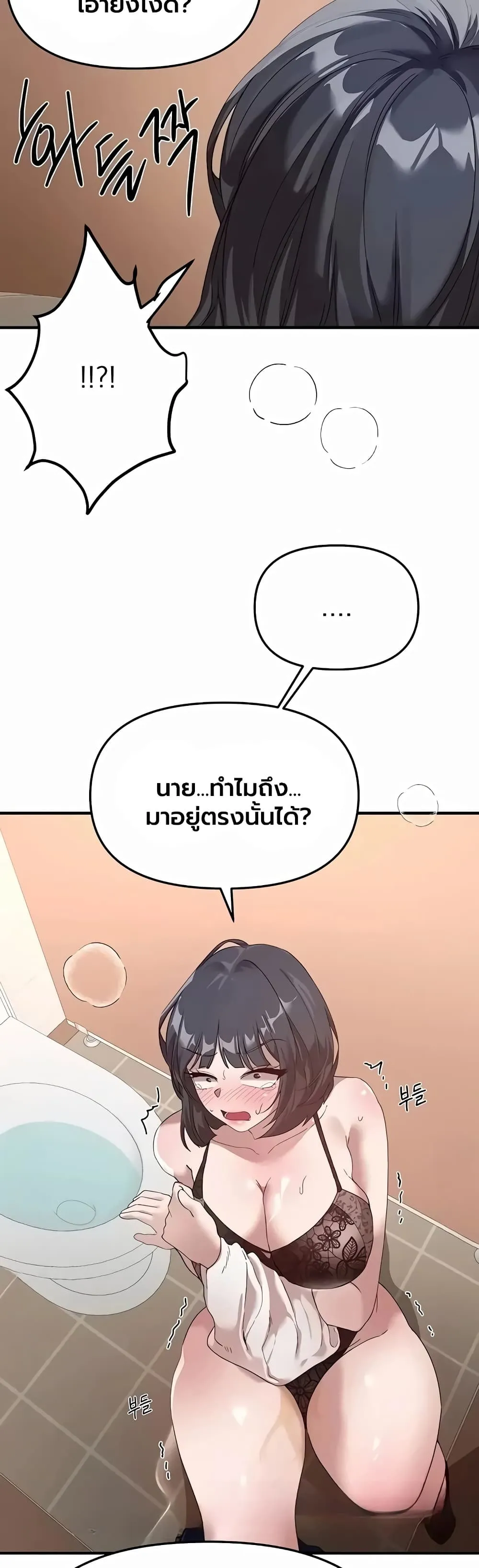 วันอันสวยงาม ตอนที่ 91 หน้า 47 - โดจินแปลไทย