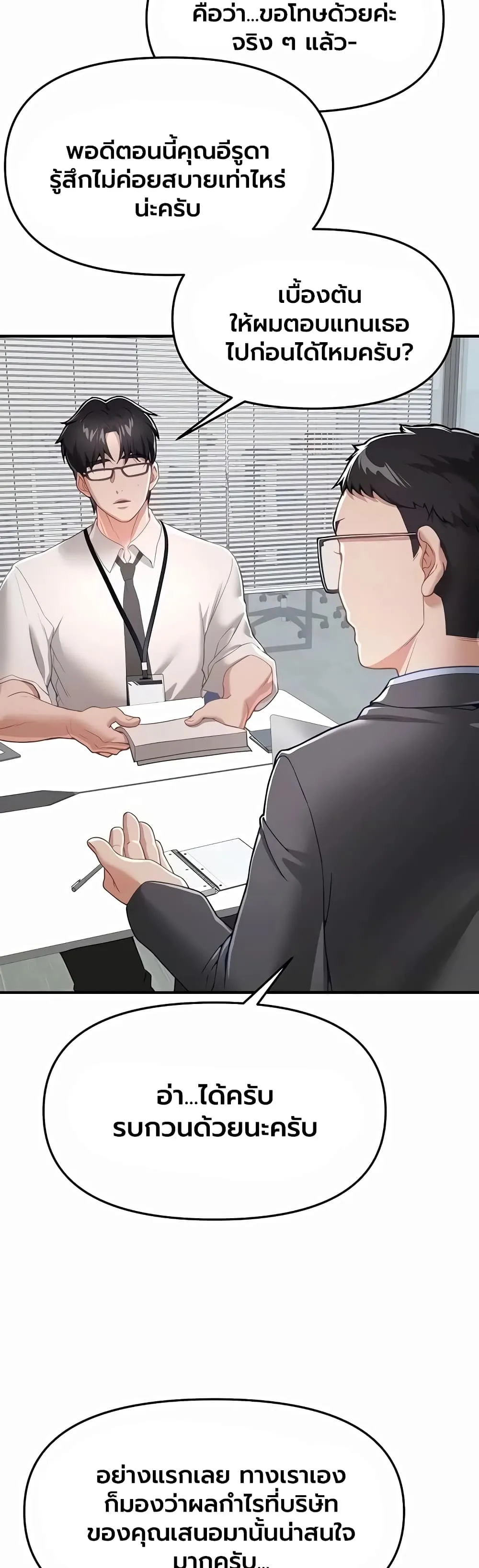 วันอันสวยงาม ตอนที่ 91 หน้า 5 - โดจินแปลไทย