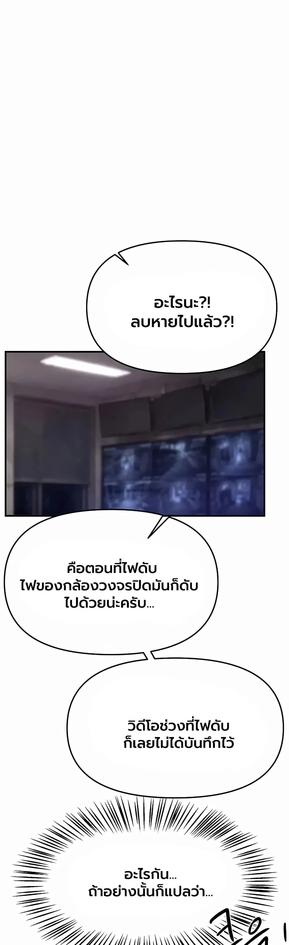 วันอันสวยงาม ตอนที่ 91 หน้า 8 - โดจินแปลไทย