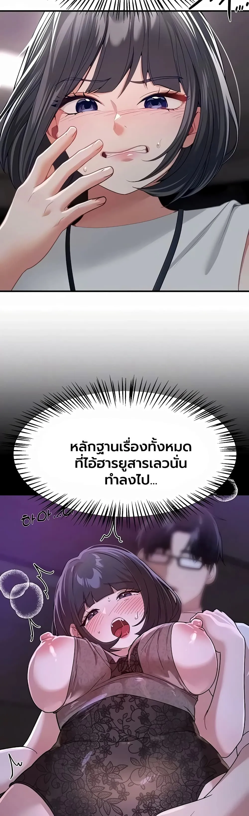 วันอันสวยงาม ตอนที่ 91 หน้า 9 - โดจินแปลไทย