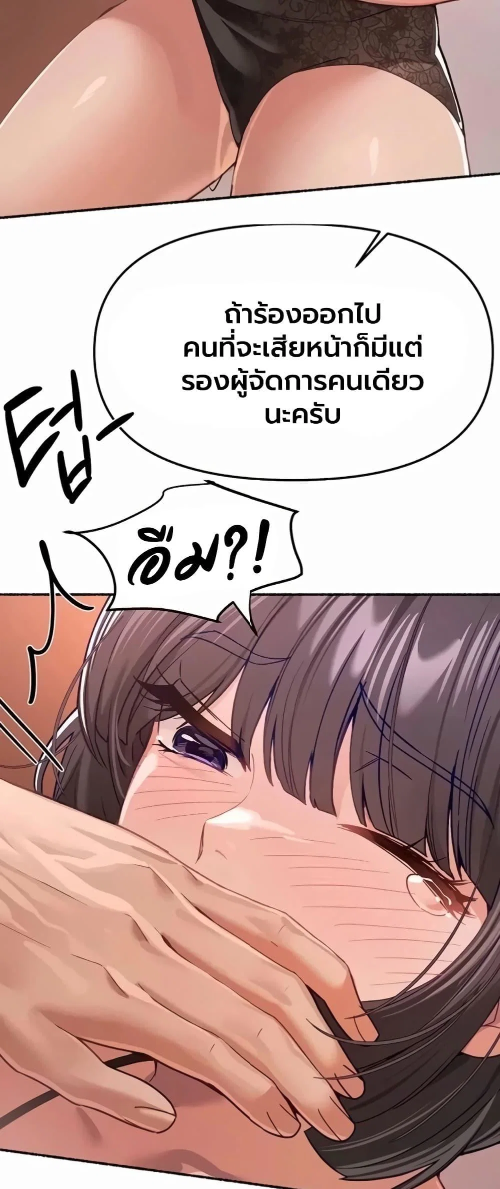 วันอันสวยงาม ตอนที่ 92 หน้า 10 - โดจินแปลไทย