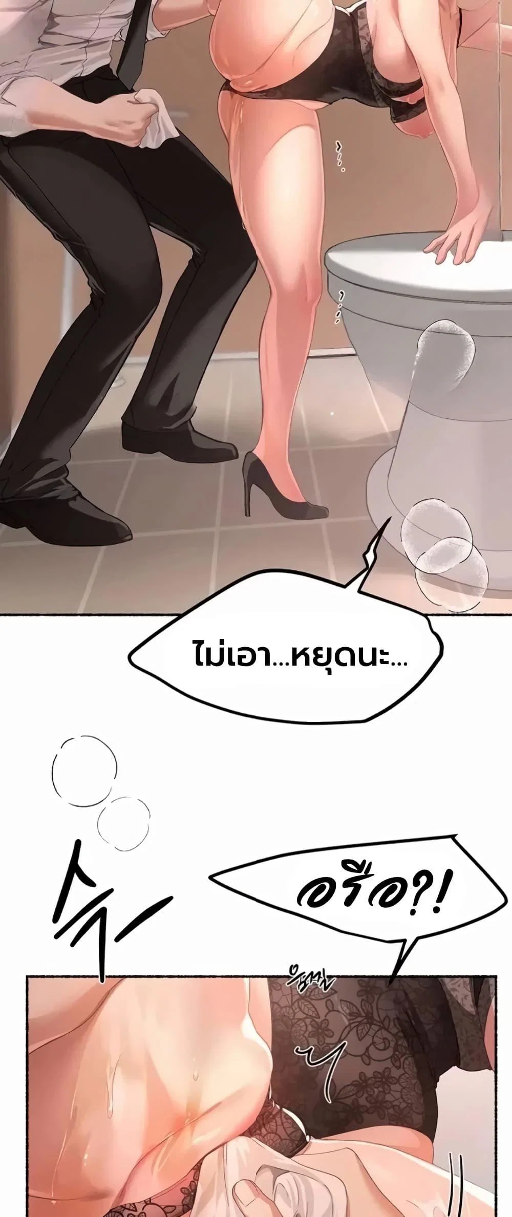 วันอันสวยงาม ตอนที่ 92 หน้า 14 - โดจินแปลไทย