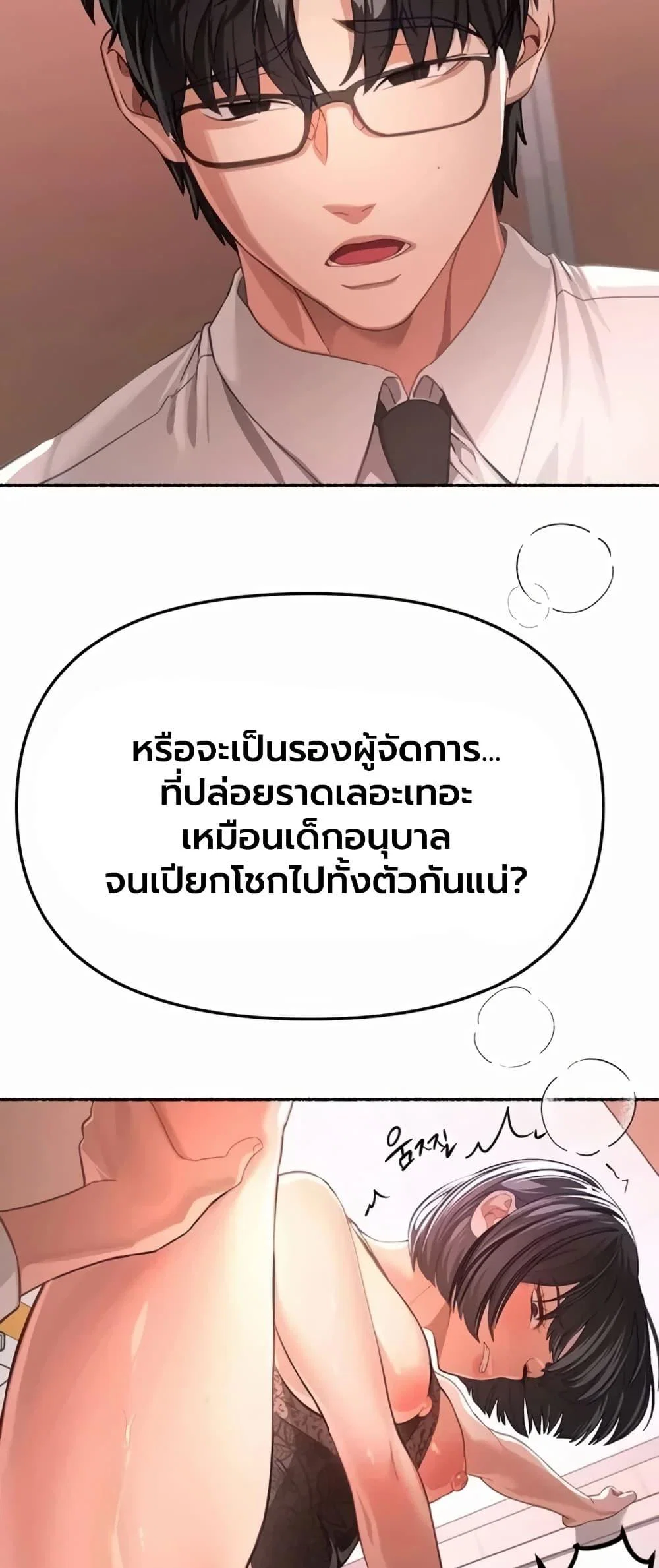 วันอันสวยงาม ตอนที่ 92 หน้า 18 - โดจินแปลไทย