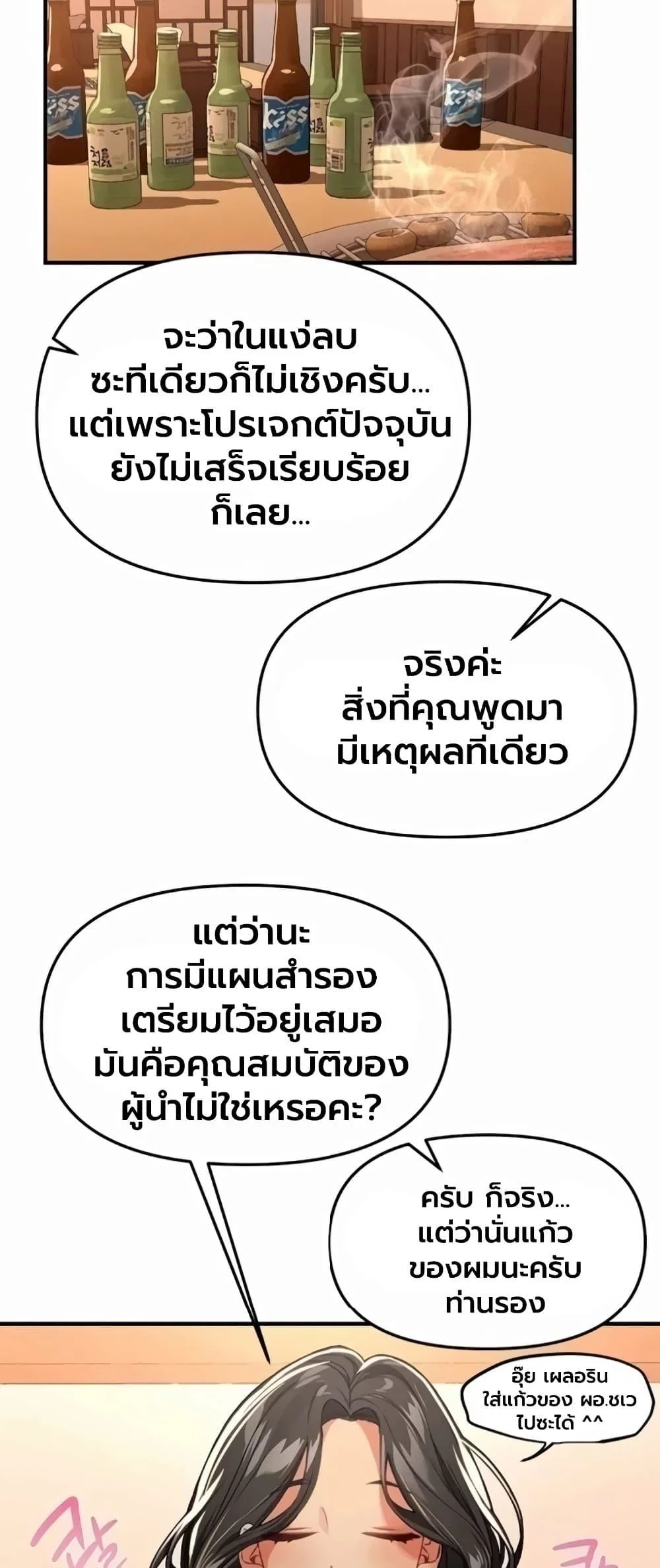 วันอันสวยงาม ตอนที่ 92 หน้า 23 - โดจินแปลไทย