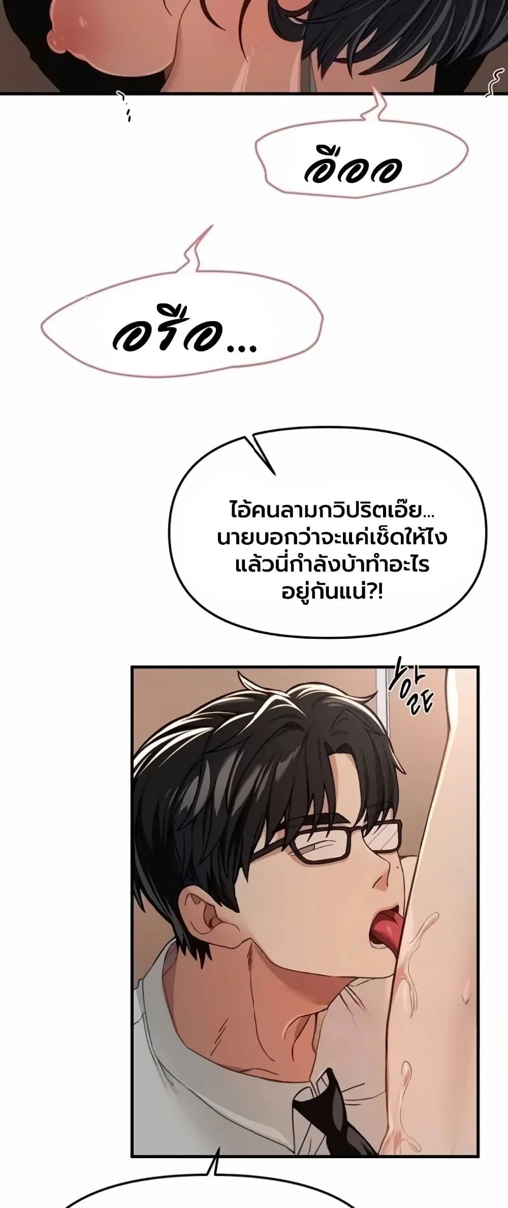 วันอันสวยงาม ตอนที่ 92 หน้า 26 - โดจินแปลไทย