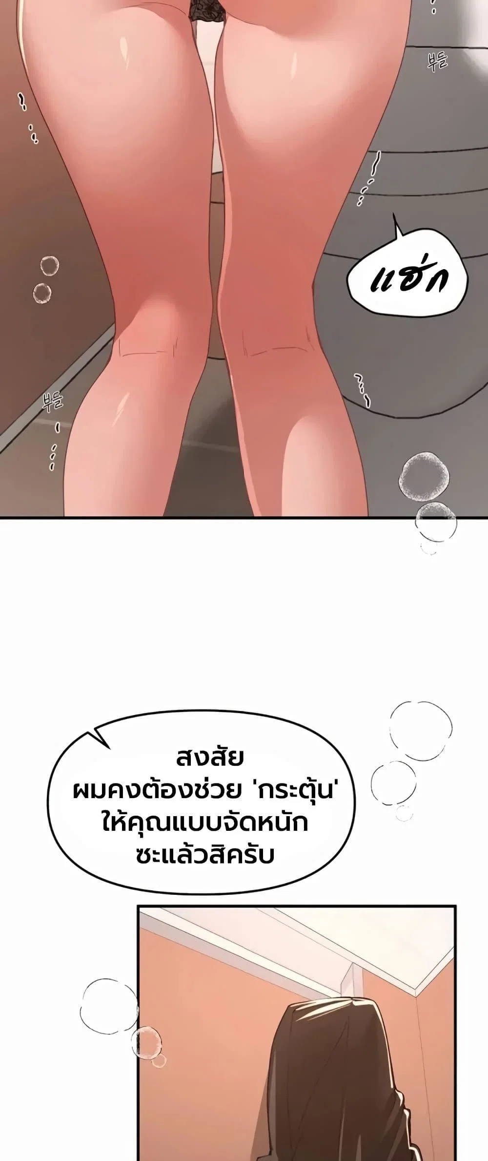 วันอันสวยงาม ตอนที่ 92 หน้า 35 - โดจินแปลไทย