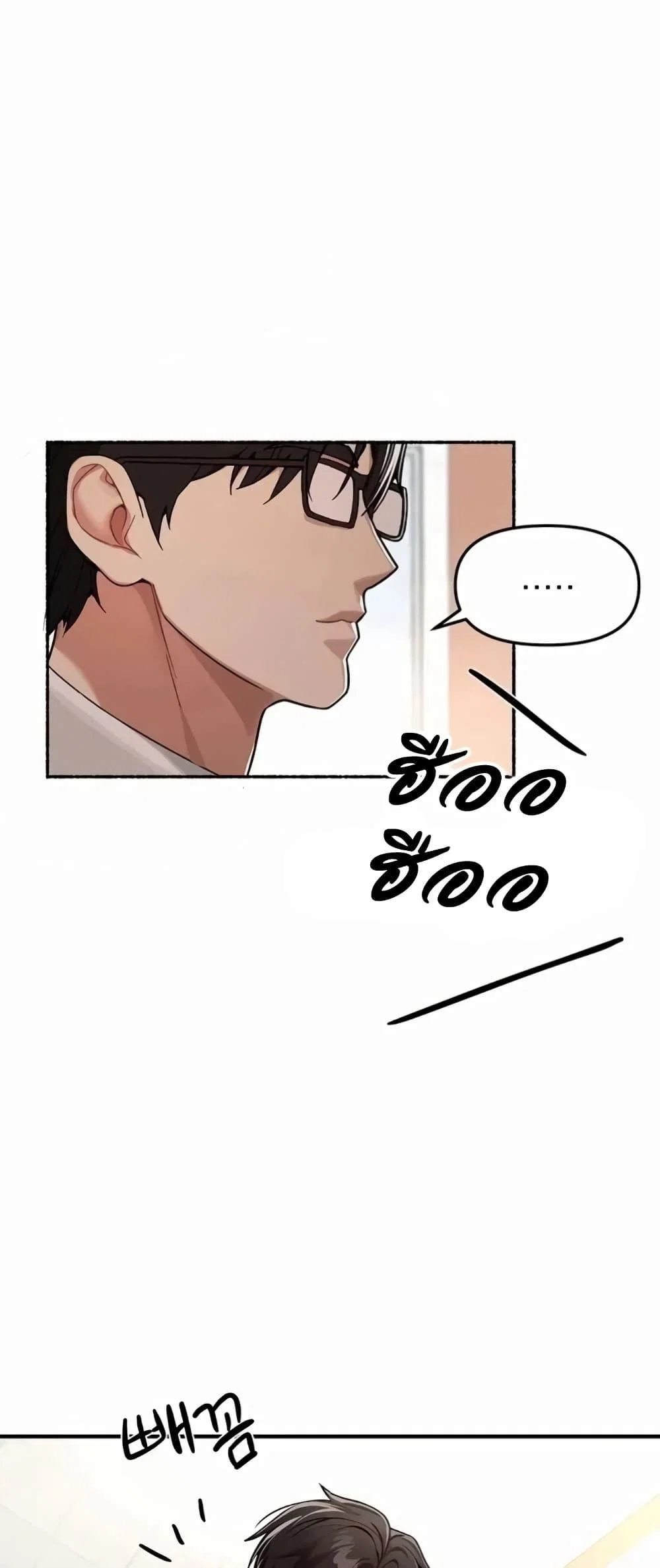 วันอันสวยงาม ตอนที่ 92 หน้า 4 - โดจินแปลไทย
