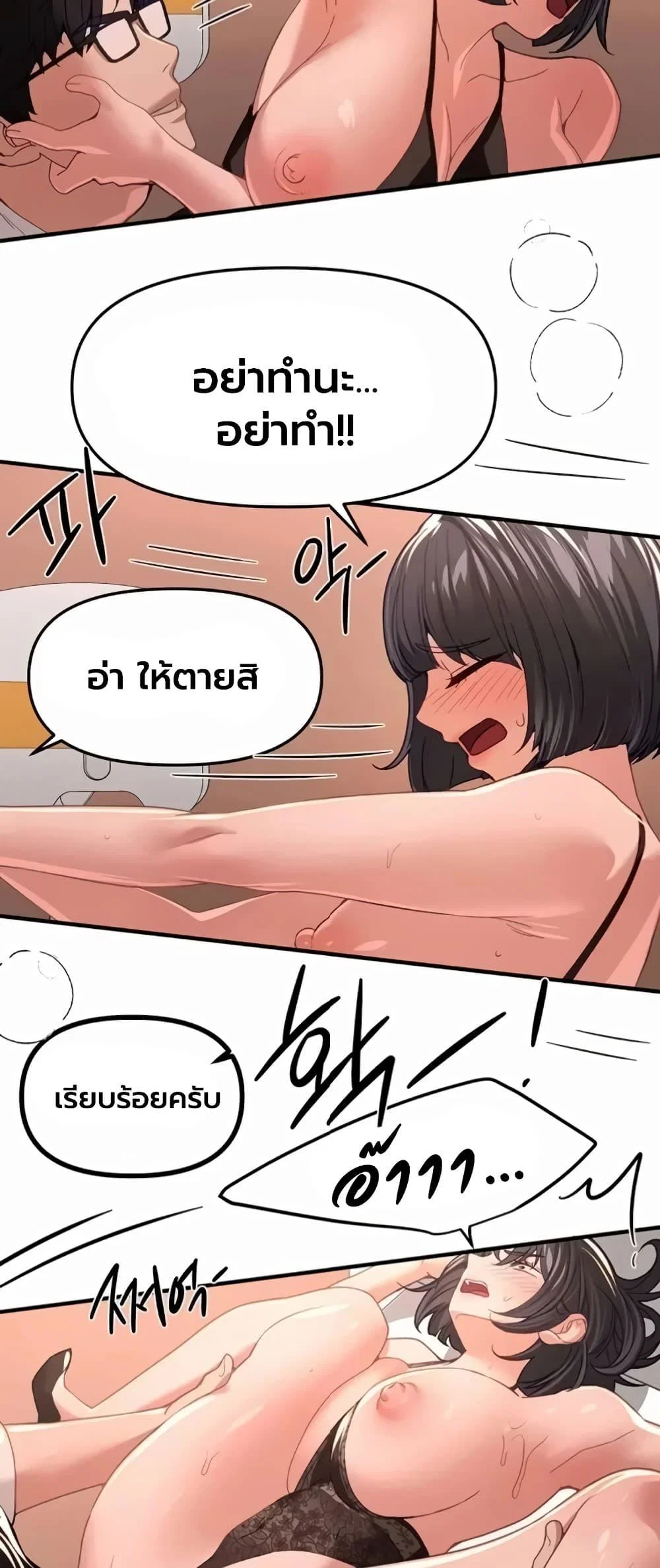 วันอันสวยงาม ตอนที่ 92 หน้า 40 - โดจินแปลไทย