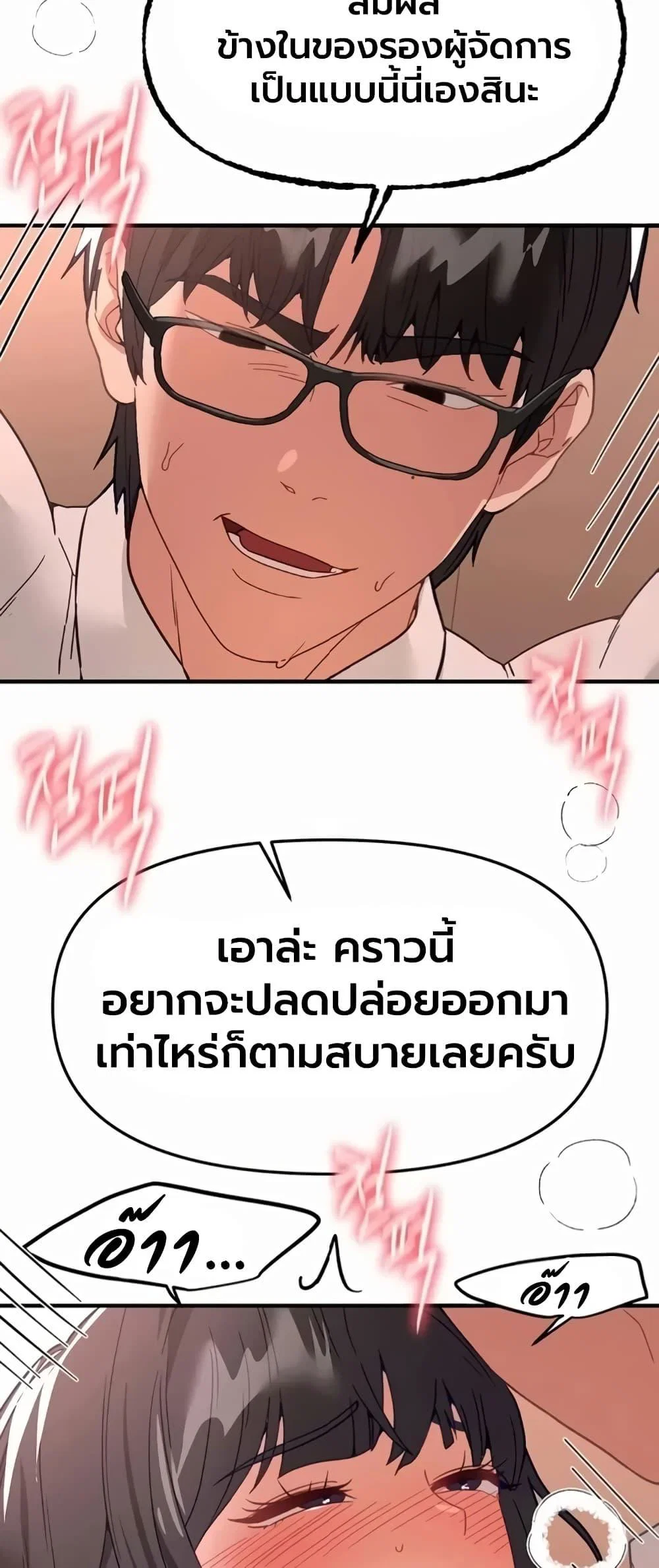 วันอันสวยงาม ตอนที่ 92 หน้า 43 - โดจินแปลไทย