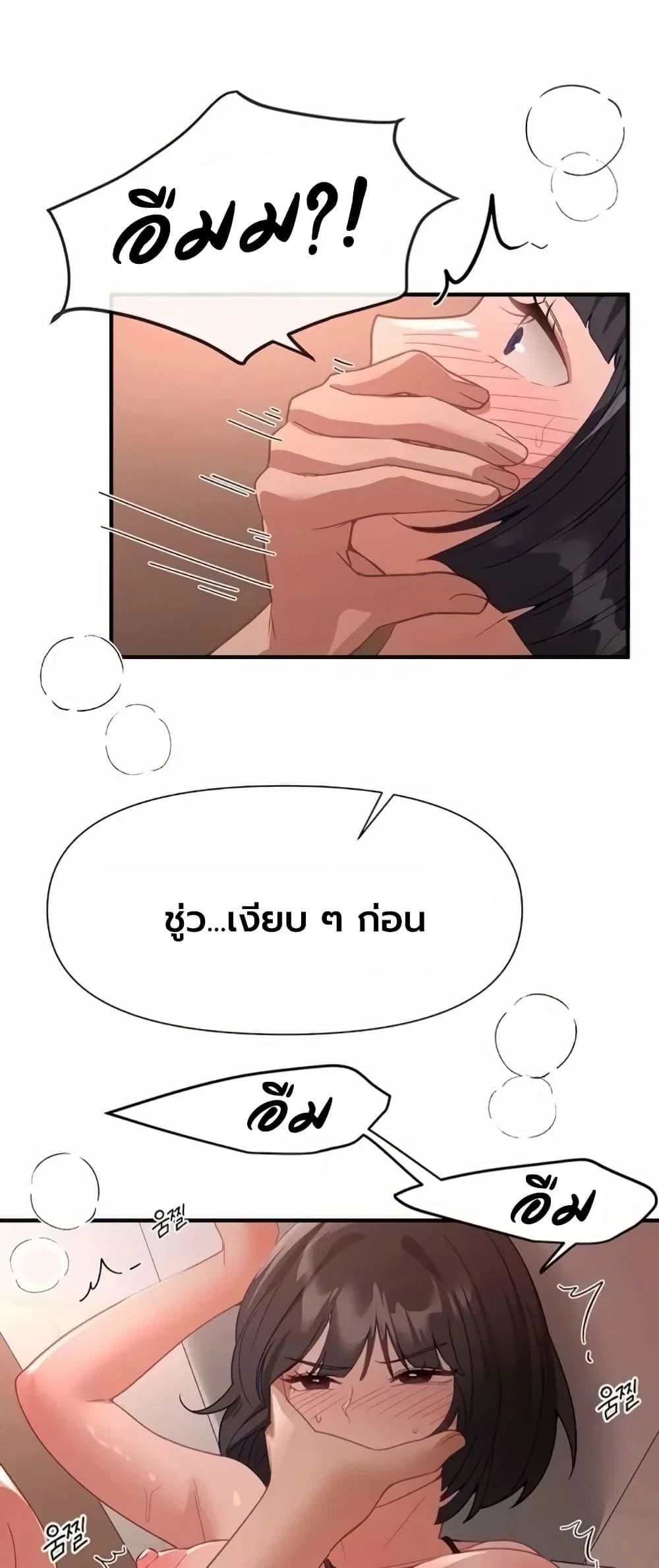 วันอันสวยงาม ตอนที่ 92 หน้า 46 - โดจินแปลไทย