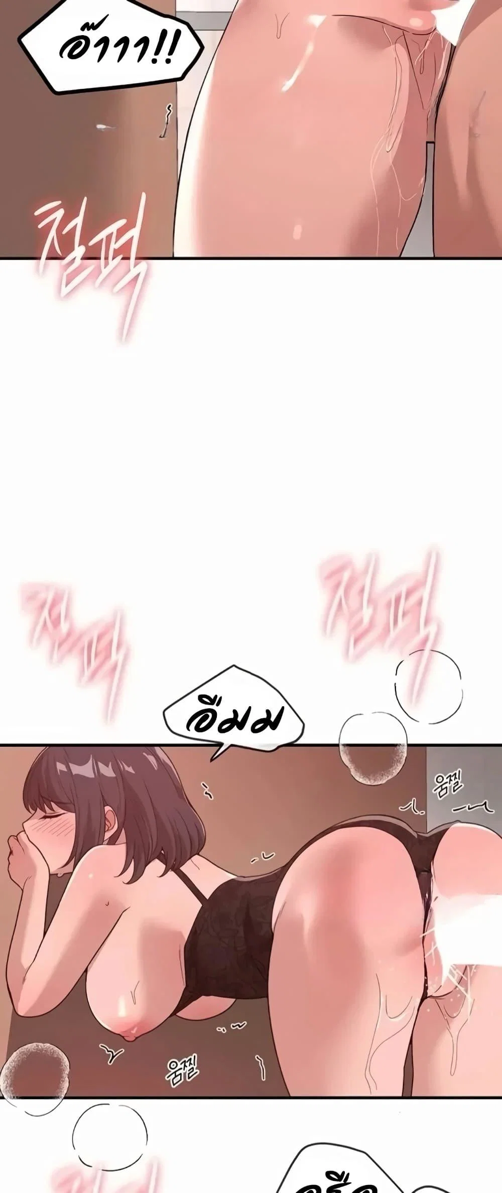 วันอันสวยงาม ตอนที่ 92 หน้า 55 - โดจินแปลไทย