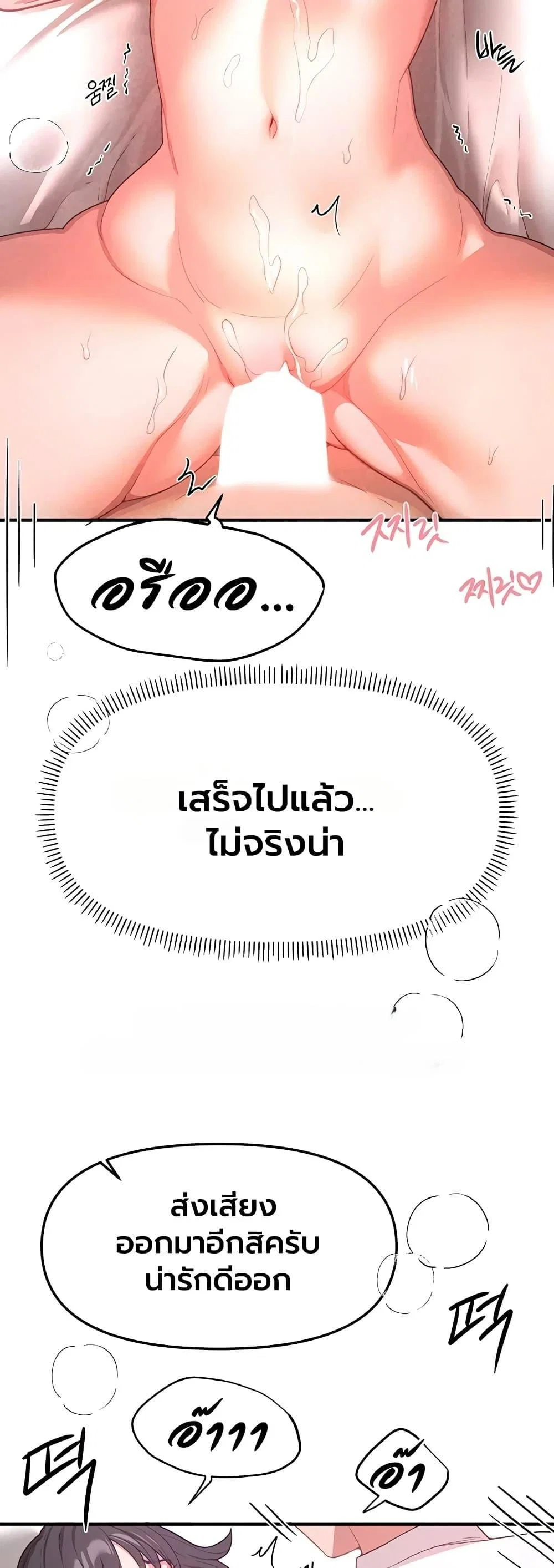 วันอันสวยงาม ตอนที่ 93 หน้า 10 - โดจินแปลไทย