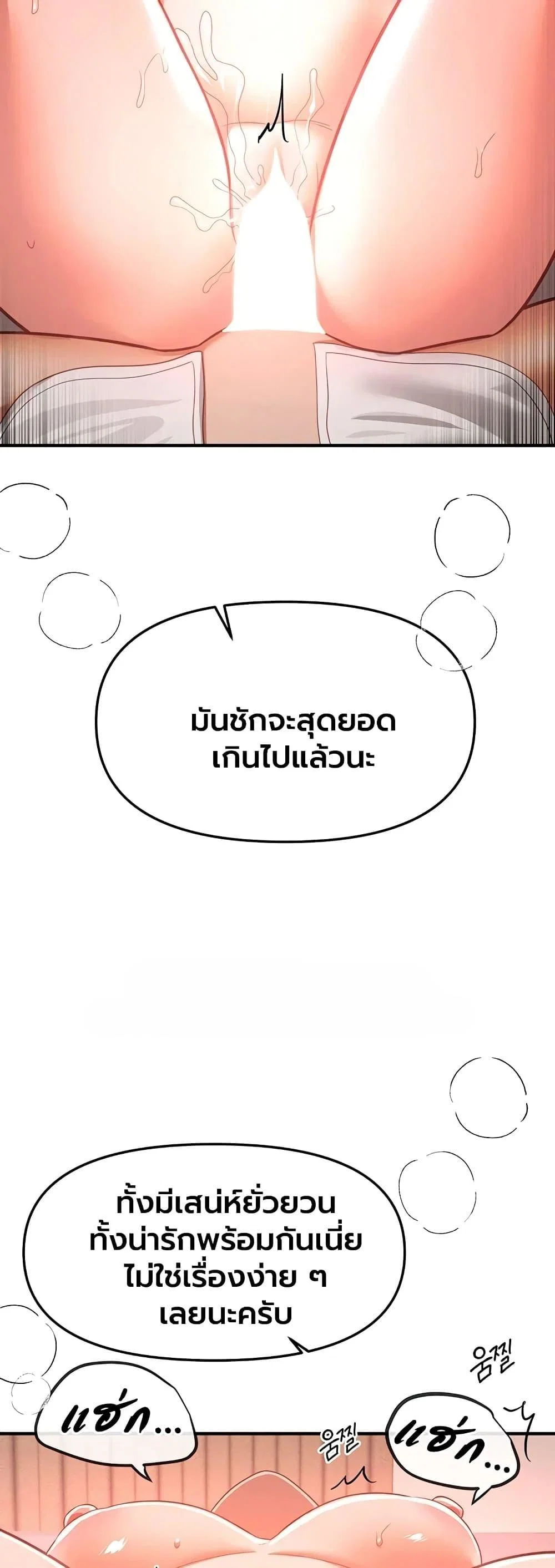 วันอันสวยงาม ตอนที่ 93 หน้า 15 - โดจินแปลไทย