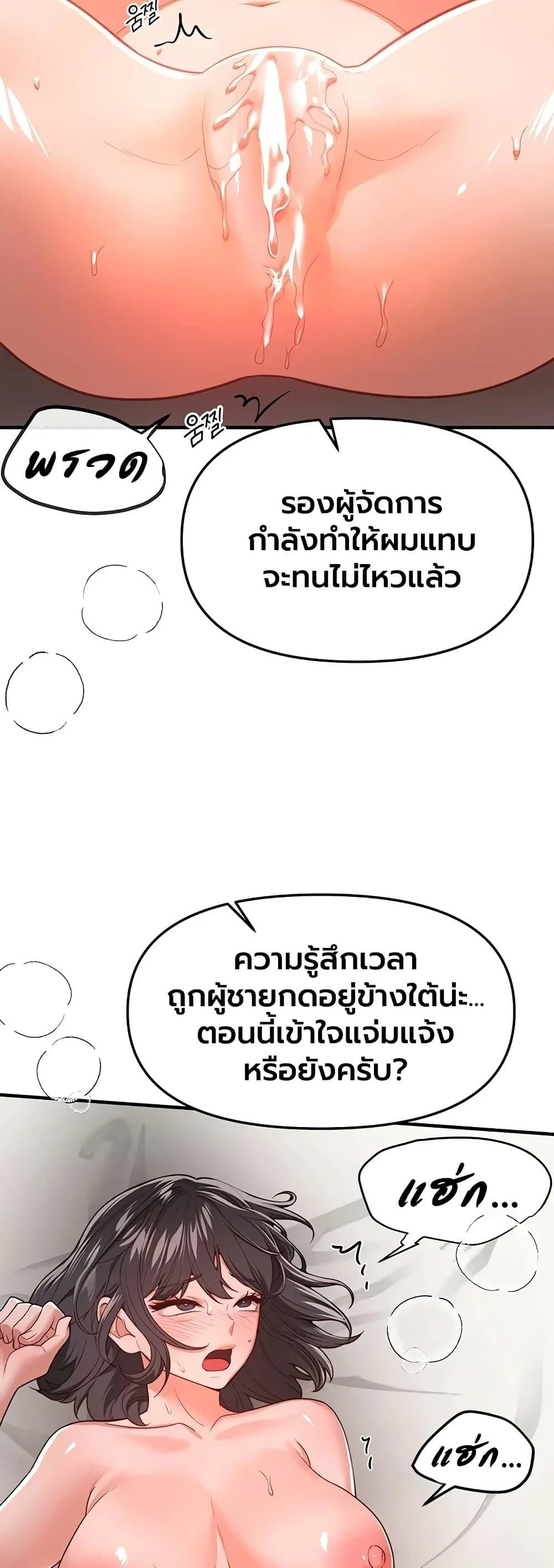 วันอันสวยงาม ตอนที่ 93 หน้า 16 - โดจินแปลไทย