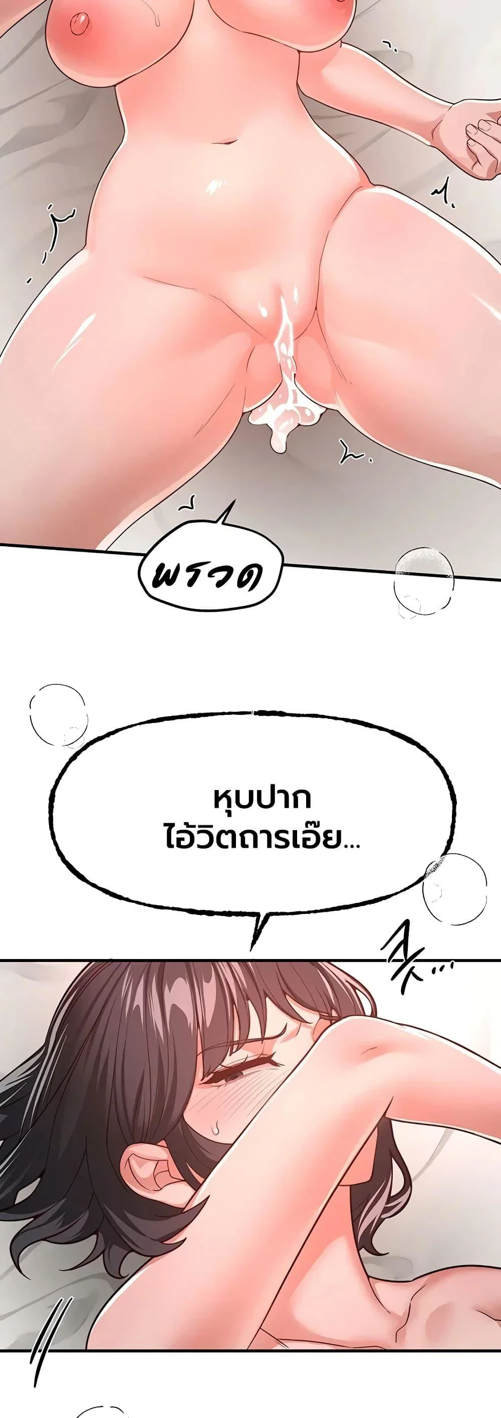 วันอันสวยงาม ตอนที่ 93 หน้า 17 - โดจินแปลไทย