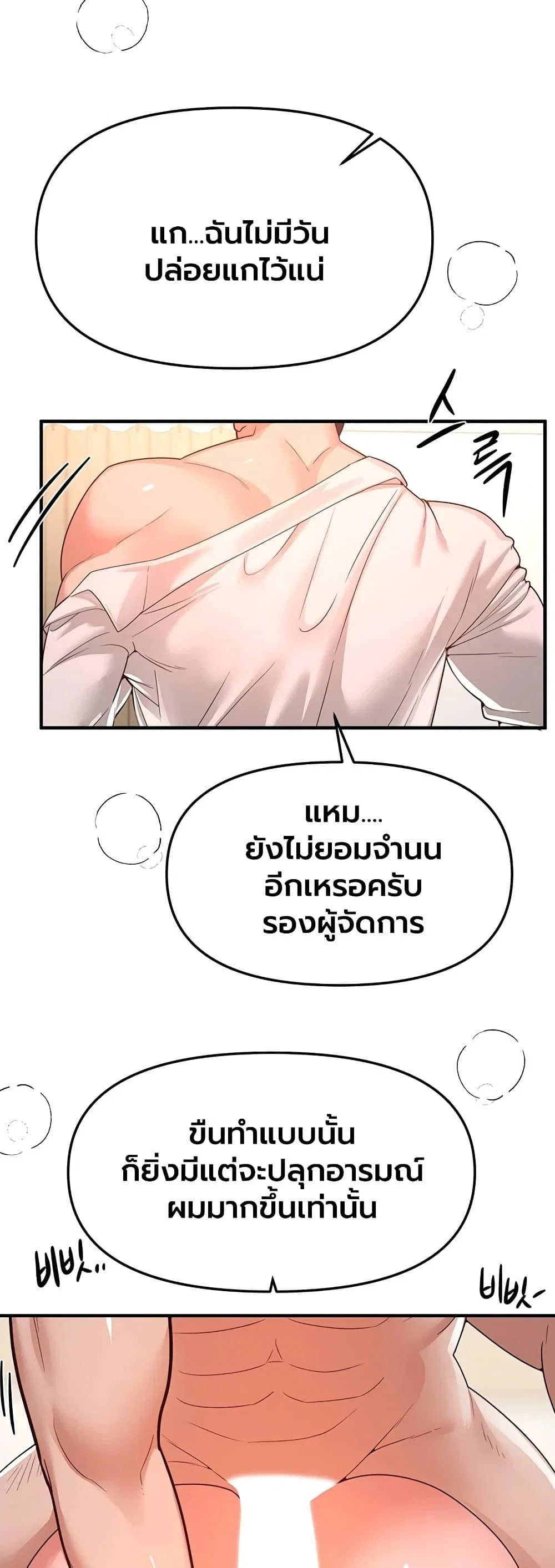 วันอันสวยงาม ตอนที่ 93 หน้า 18 - โดจินแปลไทย