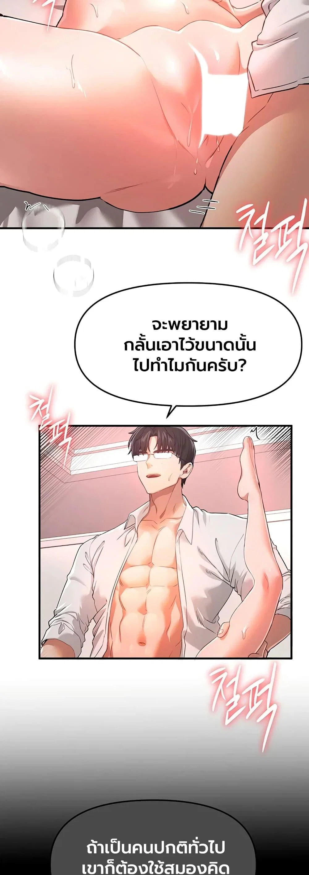 วันอันสวยงาม ตอนที่ 93 หน้า 2 - โดจินแปลไทย
