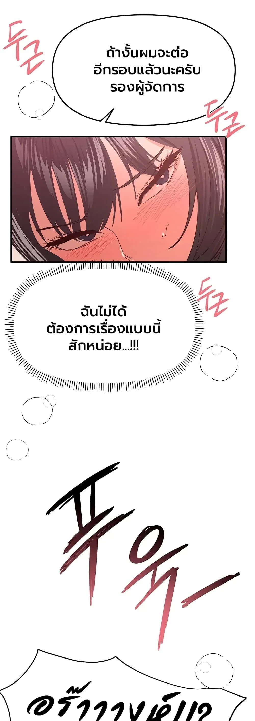 วันอันสวยงาม ตอนที่ 93 หน้า 22 - โดจินแปลไทย