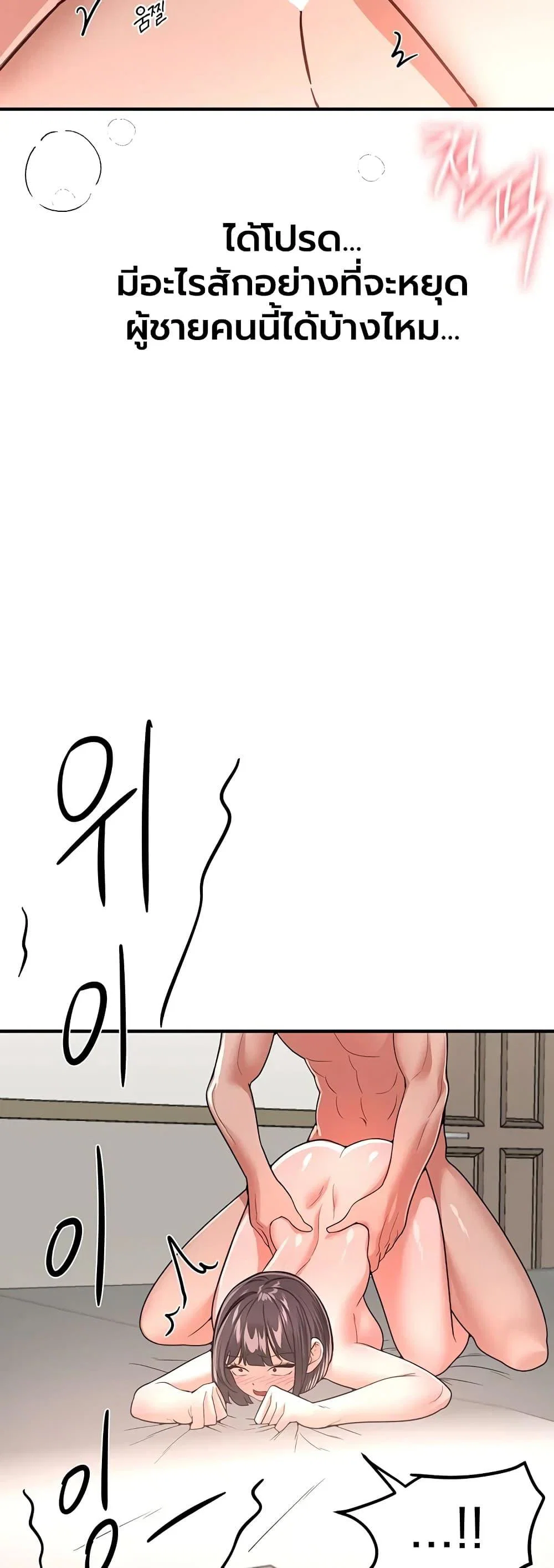 วันอันสวยงาม ตอนที่ 93 หน้า 27 - โดจินแปลไทย